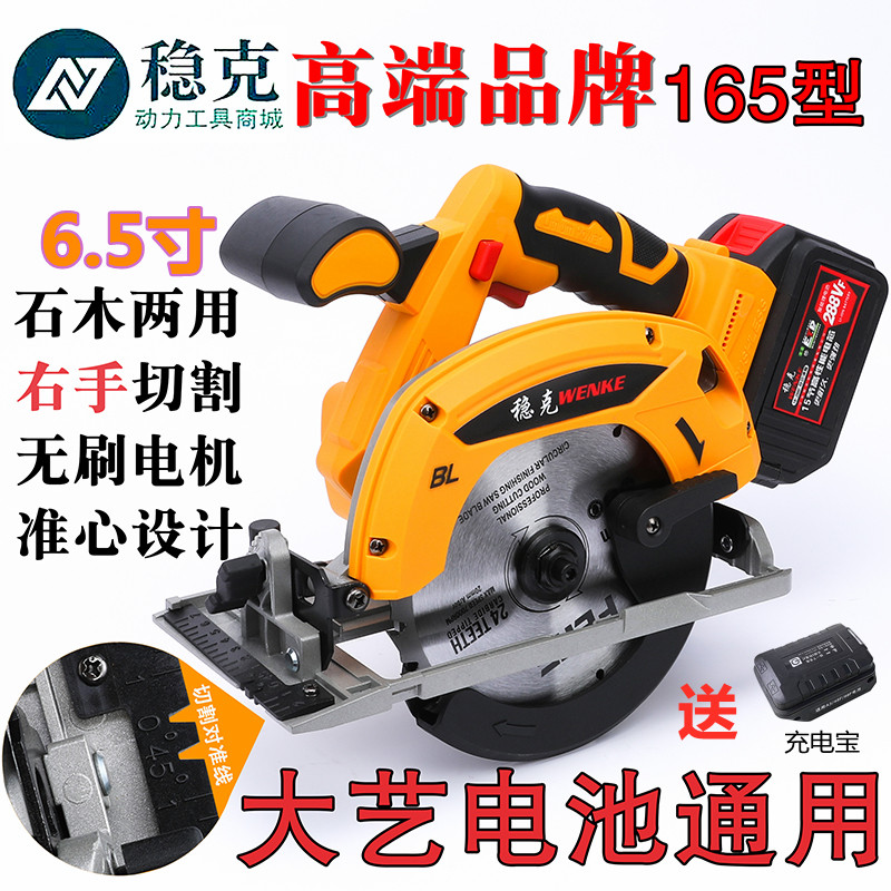 Steadke 6 5 inch lithium electric rechargeable hand saw round saw machine electric saw cutting saw carpentry high power