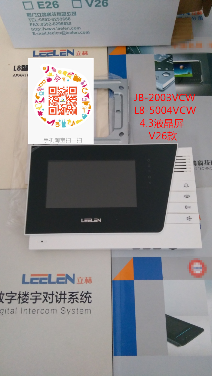 Lilin V26 universal video intercom doorbell JB-2003VCW network cable L8-5004VCW color indoor unit