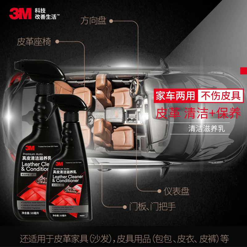 3M CAR LEATHER CLEAN PROTECTION WAX SEAT SOFA CLEANSER MAINTENANCE UPPER LIGHT TABLE PLATE WAX