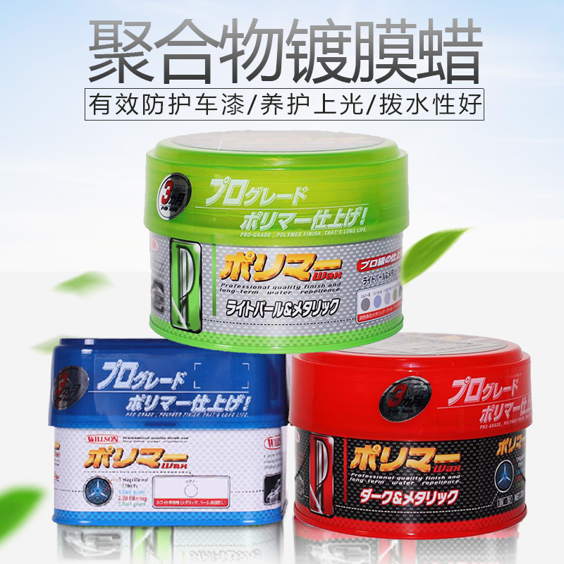 Japan Willson car coating wax Polymer car wax Glazing protection car wax Waterproof wax