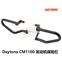 Imported from Japan it is suitable for Honda CM1100 bumper Daytona modified bumper engine bumper