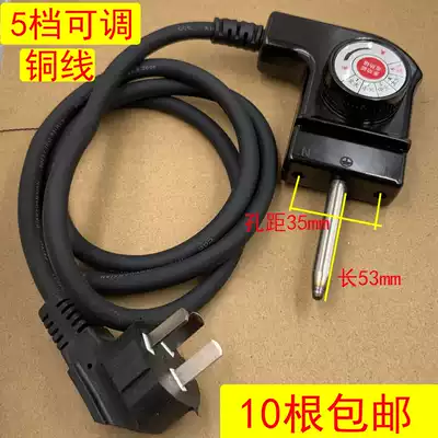 Supor mandarin ducks bear multifunctional electric hot pot accessories temperature control power cord temperature adjustment line 5 gears