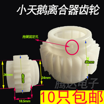 Automatic washing machine clutch gear Clutch ratchet Wuxi original parts Good gear