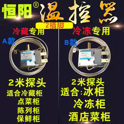 Refrigerated and frozen WP1 5-L hotel four-door freezer fresh-keeping Cabinet, order cabinet, refrigerator thermostat 2 meters