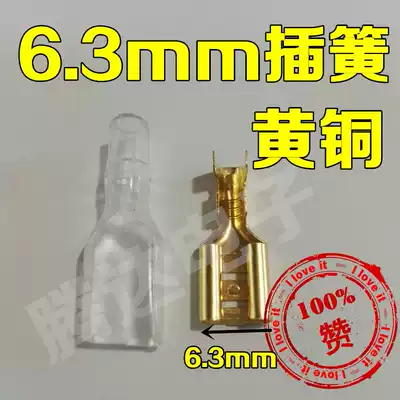 Air conditioning connector heater kettle wiring cold pressure terminal wire nose connector plug spring 6 3MM