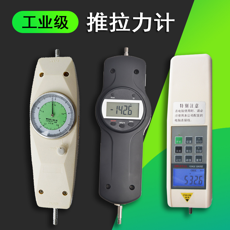 Manufacturer direct sales linkage down pointer number of display type push-pull force meter SH-500N digital test force gauge tension gauge