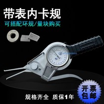 Customized extended handle with internal caliper 5-25MM10-30 measuring tube inner diameter metric measuring tool caliper order