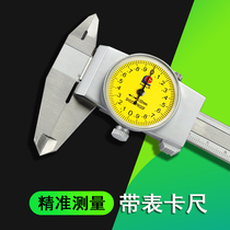 Guanglu Sanhe high precision caliper with table 0-200mm accuracy 0 01 Vernier caliper 600 Industry 500