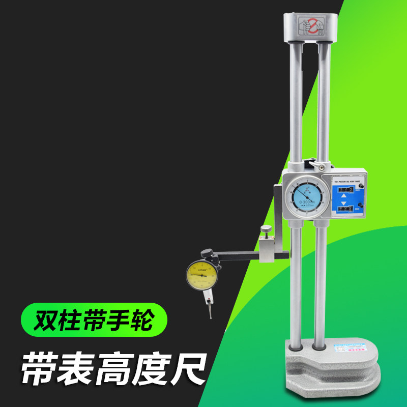 Silver Swallow Count Height Ruler 0-300 0-300 500 60 60 Column With Table Height Ruler Drawing Line Rocking Handle Scribe electronic caliper