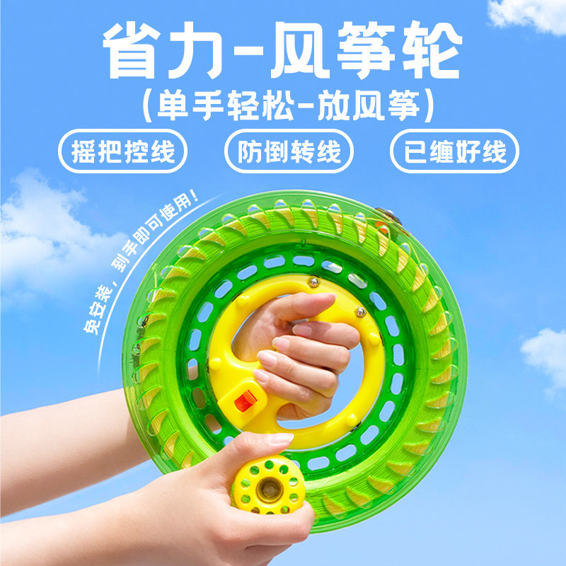 Kite Roulette Kite & fishing reel, a must-have tool for kite flying and fishing 🎣 ...
