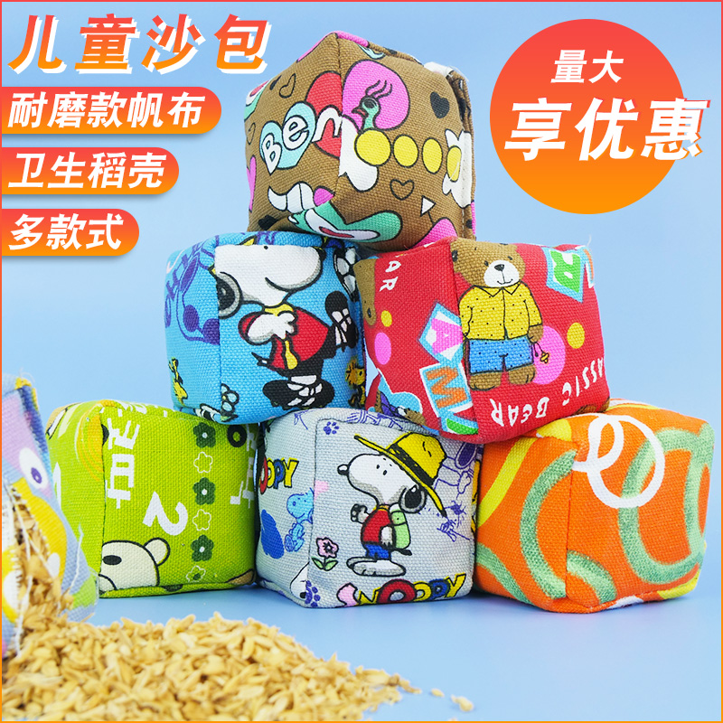 Sandbags for children throwing sandbags for elementary school students kindergarten hand grab mini small sandbags handmade toy canvas sandbags exclusive