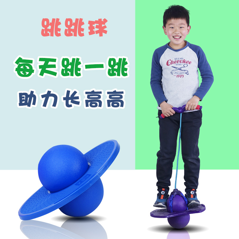 Explosion-proof jumping ball trampoline bounce ball Bounce Ball Weight Loss Fitness Ball Springboard Children Adults Adults Fitness Toys