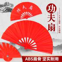 Tai Chi fan Kung Fu fan ring fan red school-specific martial arts performance fan double-sided fan childrens dance fan