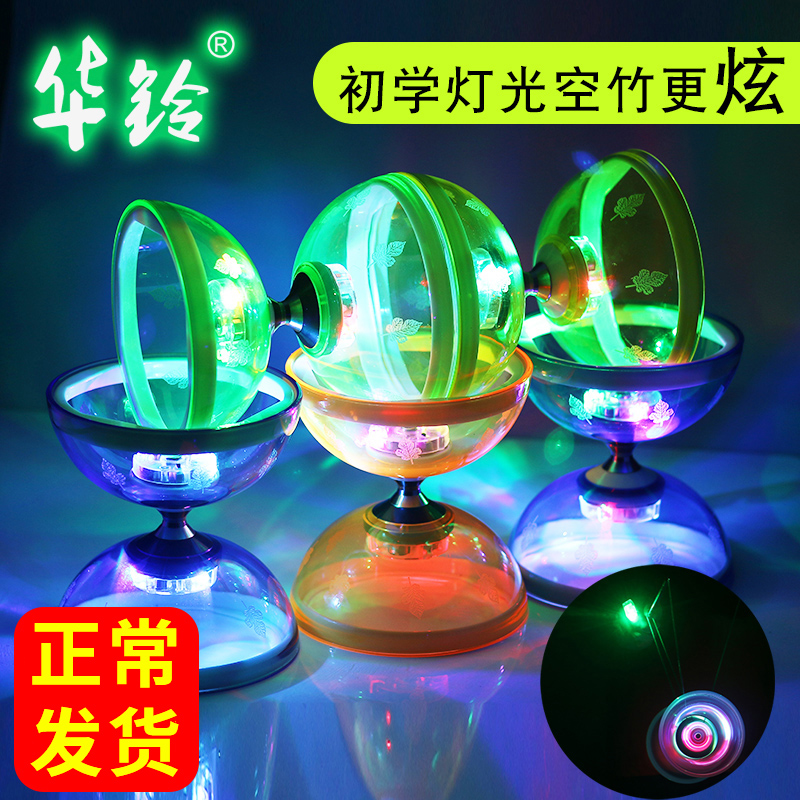 Hualing double-headed empty bamboo primary school students glow children adult elderly fitness beginners 5 bearing monopoly pull bell