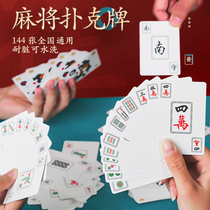 Playing cards mahjong household 144 pieces waterproof thickened plastic special hand-made paper mahjong playing cards PVC 108 pieces 136