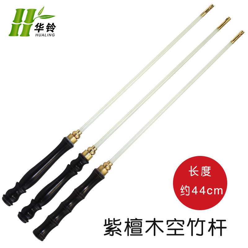 Huzuzutan Bamboo Shake Rod Purple Light Sandalwood Handle Empty Bamboo Pole Special Sale Old Man Pulling Bell Shake Rod (Rod Tail can be loaded with a bowl)