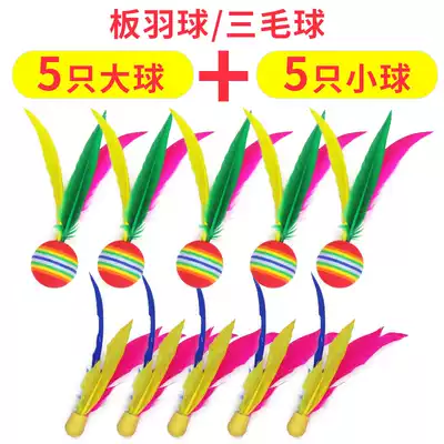 10 cricket badminton ball three hair adult indoor fitness shuttlecock board badminton ball cricket badminton ball