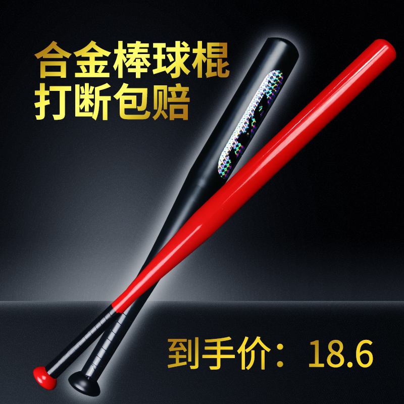 Baseball bat man fight Iron and iron baton baseball bat Vehicle-borne Family Home Defense Supplies Baseball Rod Alloy Steel