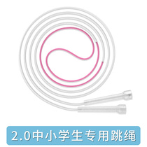 Sand professional skipping rope student style high school entrance examination special first grade primary school kindergarten beginner children do not tie rope