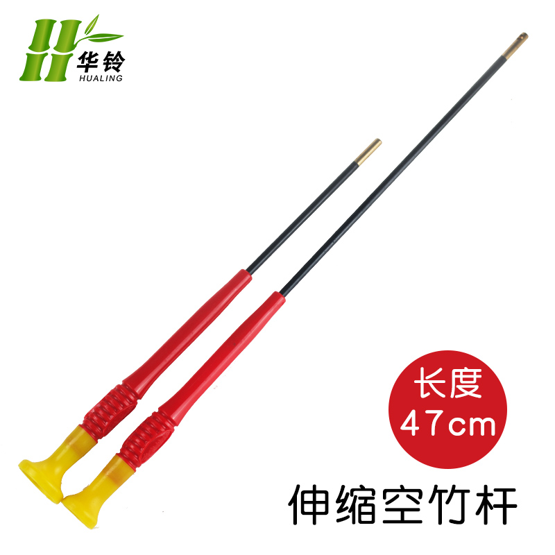 Hualing empty bamboo shake pole 47cm two-section telescopic single head pole Ping An pole empty bamboo pole monopoly for beginners