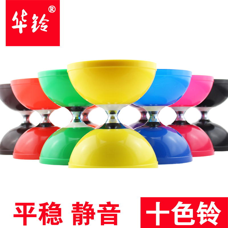 Hualing Ten Color Bell Double Scalp Bowl Bearing Empty Bamboo Monopoly Children Adult Beginner Advanced Professional Pulling Bell