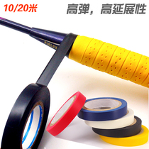  Badminton racket hand glue sealing tape Tennis racket sweat-absorbing tape sealing tape Hand handle leather hand glue fixing tape