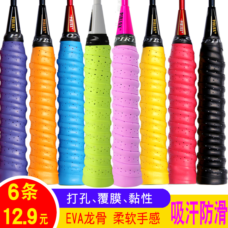 6 badminton rackets hand glue tennis slapping hole keel sweat-absorbing belt Slingshot fishing rod non-slip handle winding strap