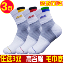  3 pairs of thickened badminton socks towel bottom tennis table tennis men and women sweat-absorbing antibacterial deodorant pure cotton sports socks