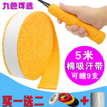  5-meter plate cotton towel glue Large plate towel hand glue Badminton racket sweat-absorbing belt non-slip Khmer tennis racket hand glue