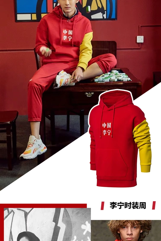 Áo len Li Ning Trung Quốc Tuần lễ thời trang nam Paris với cùng một đoạn 2018 thu đông và áo len trùm đầu thể thao phù hợp với áo dài tay