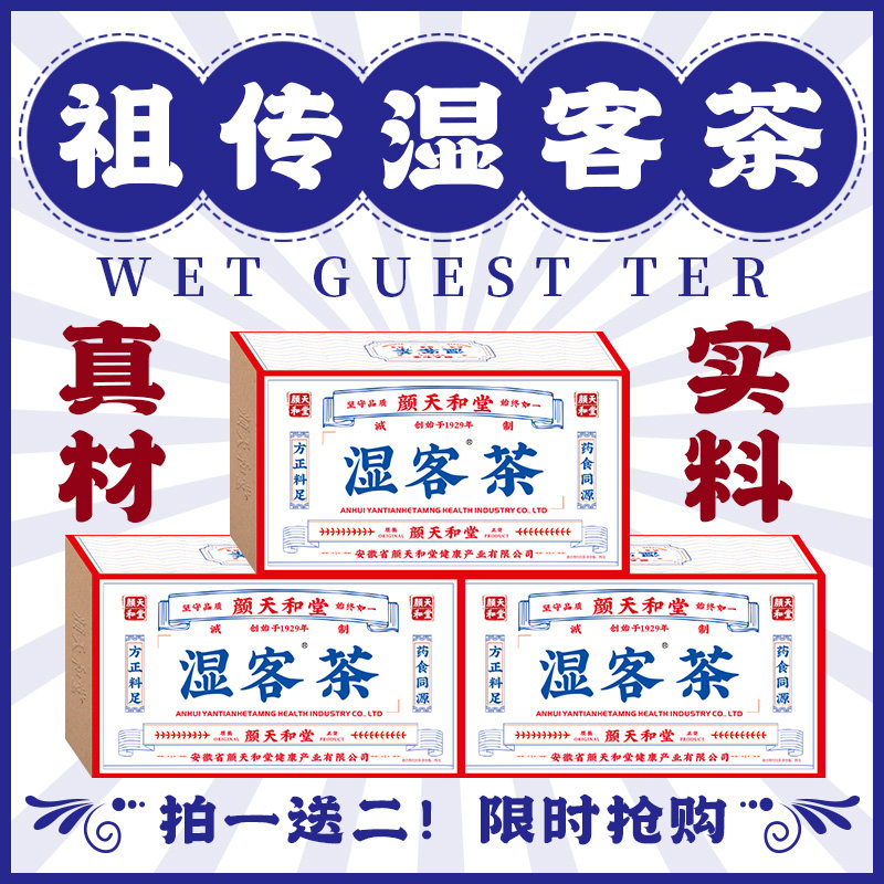 Yantianhetang ancient road wet tea red bean barley red bean gorgon tea non-simple barley dehumidification scented tea for men and women