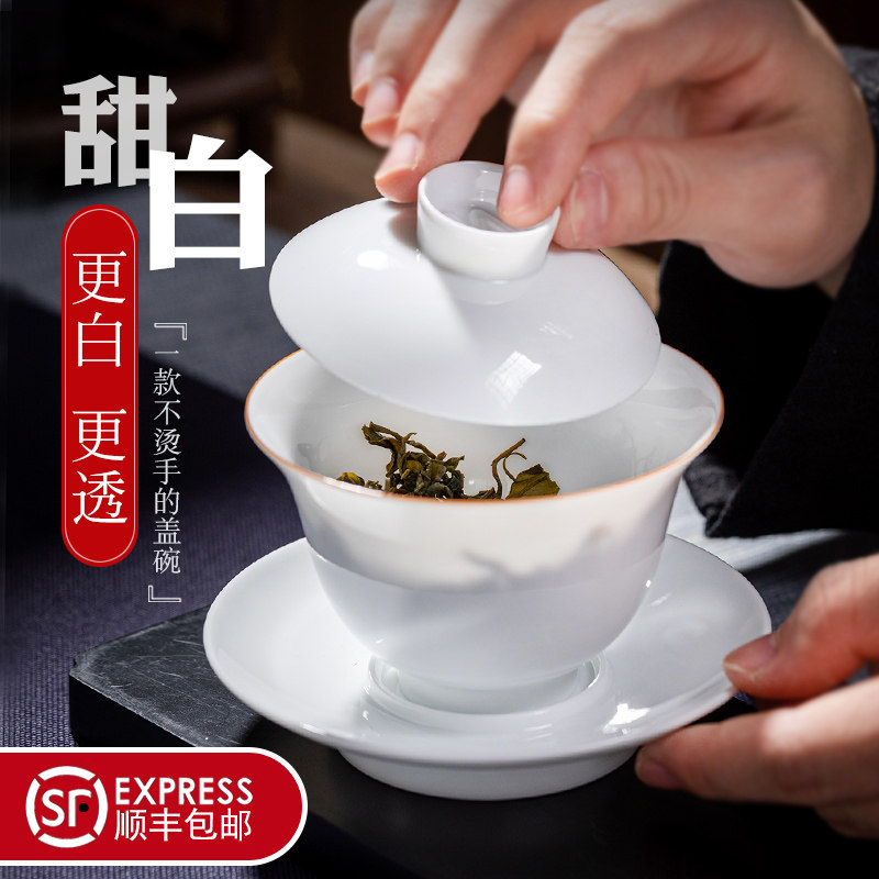 Total Handmade White Porcelain Triple cover bowl Single Jingdezhen Ceramic Tea Cup Thin Tire Tea Bowl Tea Bowl Kongfu Tea Furniture Set