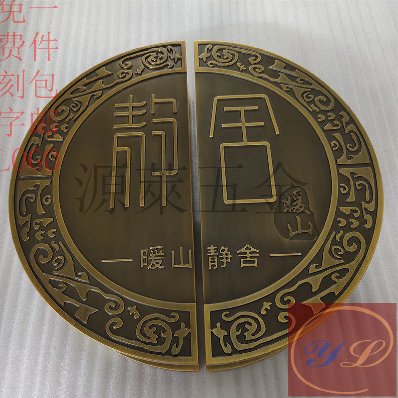 Custom semicircular handle box hotel club handle LOGO trademark Chinese antique glass door Solid wood door handle