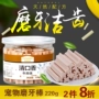 Mai Fudi Dog Snacks Làm sạch răng 220G Dog Molar Gậy Molar Làm sạch răng Ngoài hôi miệng pate cho chó con