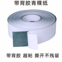 Uncoated highland barley paper with adhesive edge paper high temperature green shell paper 18650 lithium battery professional insulating sheet 0 2mm