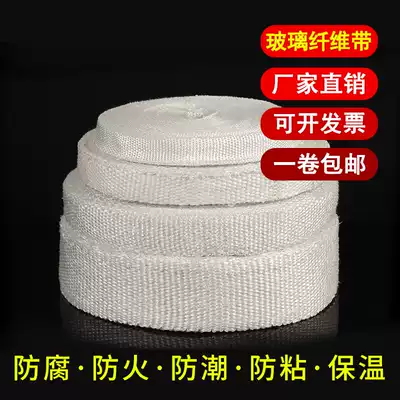 Glass fiber tape fireproof fiber cloth flame retardant high temperature tape heat insulation tape glass ribbon grip leather