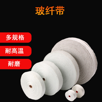 Thickened fiberglass tape glass fiber cloth fire-retardant flame-retardant heat-insulating fiber insulation tape pipeline winding tape alkali-free glass
