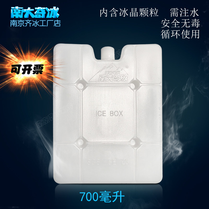 [USD 6.88] South Qiqi 700ml water-injected ice box incubator cold ...