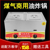 Commercial Fry Pan Gas Stall Gas Oil Bar Oil Bar Oil Fritters Fried Strings Fries Close East Cooking Chicken Steak Willow Thickened