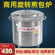 Frying Pan Oven Commercial Water Frying Bag Special Pan Swing Stall Gas Raw Frying Dumplings Frying Dumplings Frying Pans Pan Stick Flat-bottomed Gas