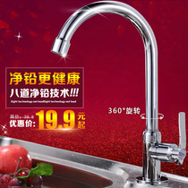 Single-cold kitchen universal tap face basin tap Terra basin tap sink tap washbasin tap