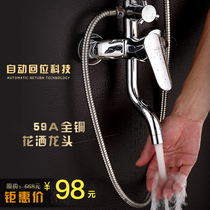 Shower head shower head full copper shower head shower faucet shower-head hardware Home equipped shower tap