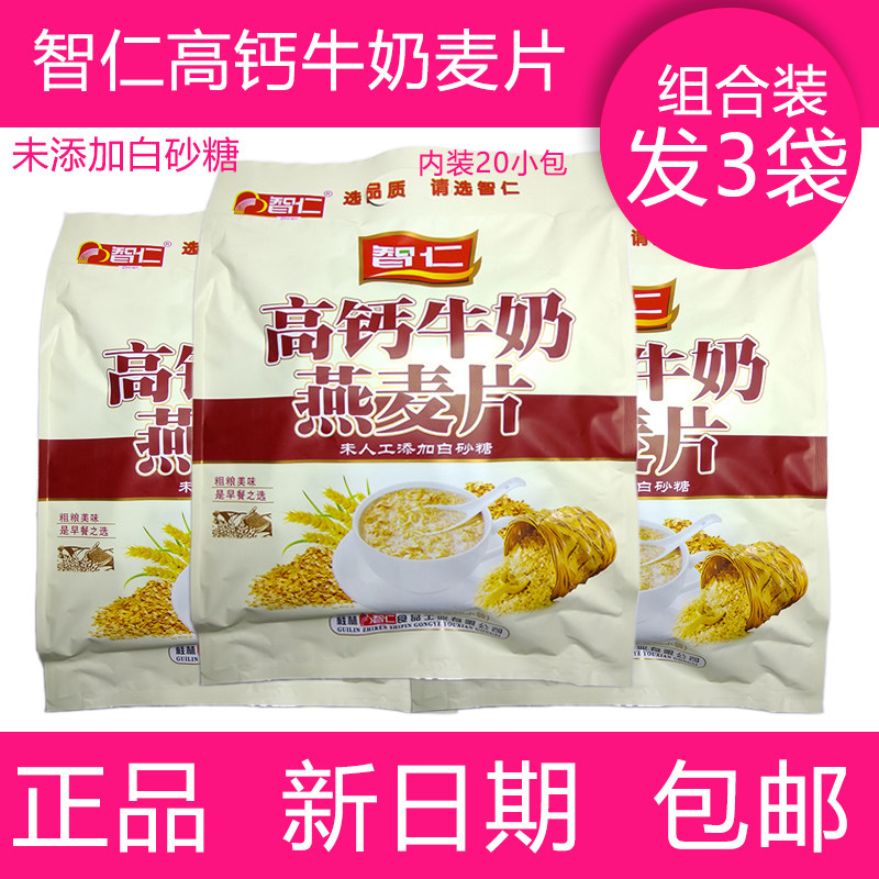 Zhiren 3 Bag Combinations Without Added Sugar High Calcium Milk Oatmeal 700 gr Nutritional Breakfast Ready-to-eat Oatmeal