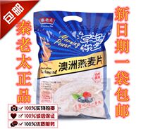 Qin Laotai cereal 1600g pure oatmeal fast cooked sugar-free original taste middle-aged and elderly students breakfast cereal
