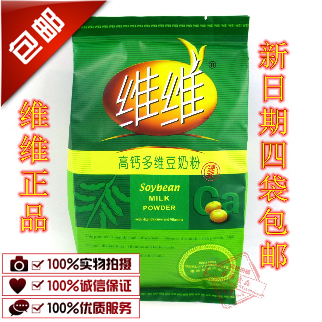 Vivi Soy Milk Powder 350g high calcium multi - dimensional soy milk powder dissolved nutritious breakfast soy powder 4 bags