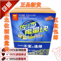 Zhengbei brand square sugar wine energy block Pueraria lobata glucose student block Entertainment sugar supplement sports partner 5 boxes