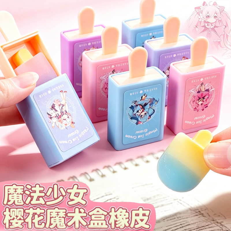 Magic Girl Cute Magic Box Eraser Creative Internet Celebrity Magic Eraser That Can Perform Magic Tricks for Students and Children Drawer Eraser Magic Girl Cute Magic Box Eraser Creative Internet Celebrity Magic Eraser That Can Perform Magic Tricks for Students and Children Drawer Eraser