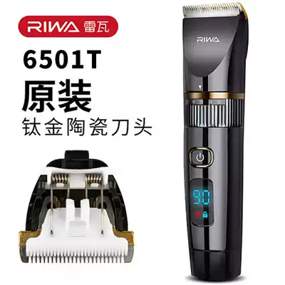 Riwa Rewa Leiwa Leiwa Rider RF6501T Original Cutter Head X9 Original Battery