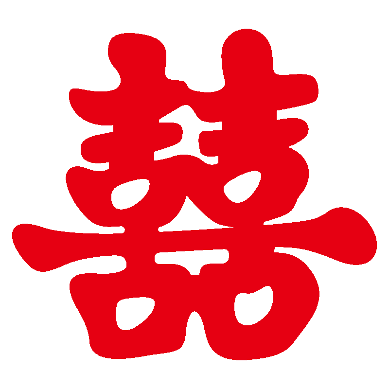超大双喜囍字贴纸 婚礼婚房布置结婚囍字静电贴玻璃窗花大号装饰
