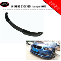 BMW 3 series E92 modification carbon fiber front lip chin 330i335 Hamann front shovel spoiler